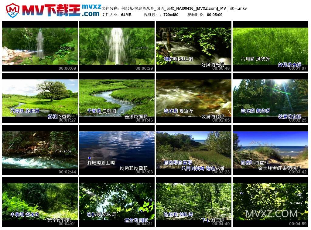 何纪光-洞庭鱼米乡_国语_民歌_NAI00436